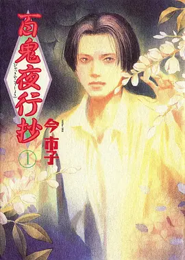 魔道祖师 动漫海报