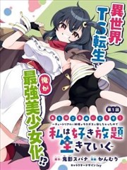 闪婚老公 短剧海报
