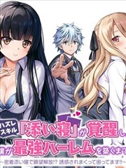 绝世神医 短剧海报